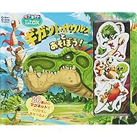 ギガントサウルス ギガもり250 シールえほん: ちびっこきょうりゅうの